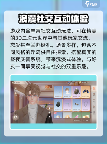唱舞星计划什么时候公测介绍截图5