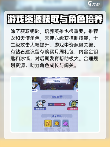 快来当领主刷钥匙详情介绍介绍截图4