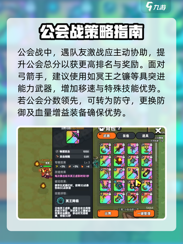 英勇之地🔥公会战玩法大起底，不看后悔！截图5
