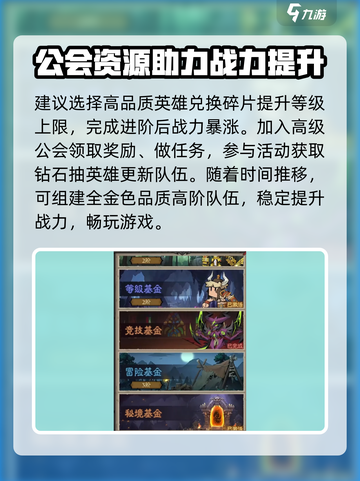 英雄没有闪零氪攻略介绍截图5