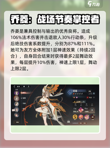 三国志幻想大陆2枭之歌良将推荐介绍截图5