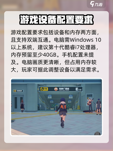 绝区零配置要求🔥低配电脑能玩吗？📌截图2