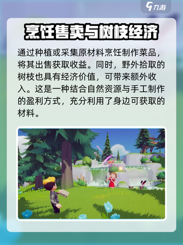 心动小镇💎快速赚金币秘籍，爆赚不停！🔥截图3