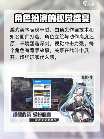 胜利女神新的希望什么时候开服介绍截图4