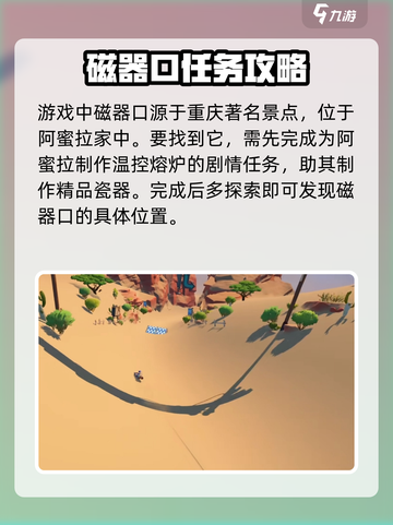 《沙石镇时光》磁器口位置大揭秘！🔥快来看看在哪➡截图2