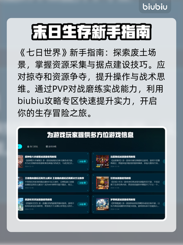 《七日世界》卡顿？🔥一招教你轻松解决！截图7
