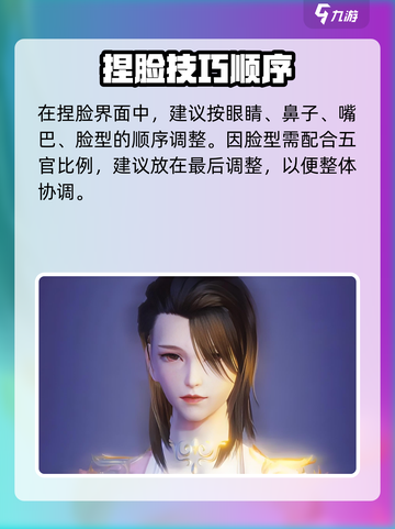 《诛仙2手游捏脸代码大公开！✨》截图4