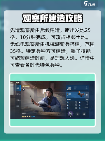 世界启元🔥观察哨塔效果曝光，助你战力飙升！截图4