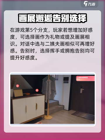完蛋我被美女包围了手游第1章🔥攻略来了！🎮截图4
