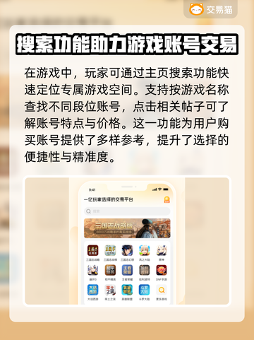 不思议迷宫账号交易哪靠谱？🔥玩家必看！截图3