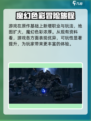 天堂2盟约国服什么时候出介绍截图4