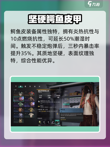 七日世界鳄鱼皮如何获取介绍截图2