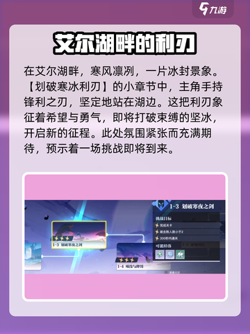 星之破晓铠小传怎么玩介绍截图6