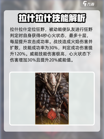 龙息神寂强度排行榜介绍截图5