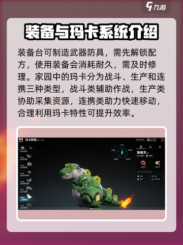 荒野起源💥新手必看！快速上手攻略🎉截图5