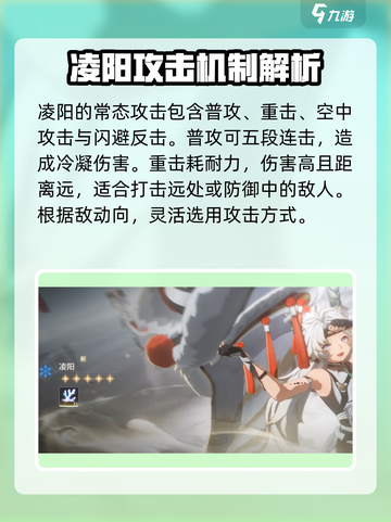 鸣潮🔥凌阳竟是隐藏狻猊？强度分析震惊玩家！截图3