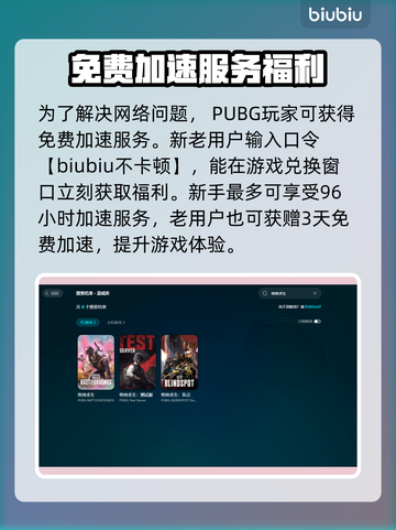 PUBG闪退崩溃？❌这几招教你轻松解决！🎮截图3