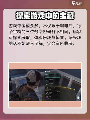 七日世界咖啡店内密码是三个位数吗介绍截图4