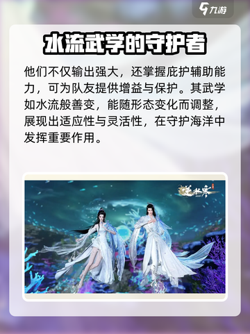 逆水寒潮光怎么样介绍截图3