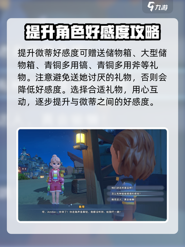 《沙石镇时光》薇蒂任务全流程攻略💎截图4