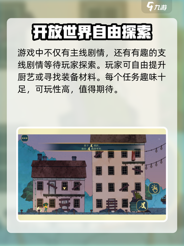 Spiritfarer玩法介绍介绍截图4