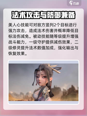 三国志异闻录貂蝉怎么样介绍截图3