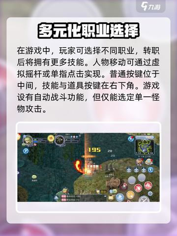 仙境传说RO新启航🔥超全攻略来了！新手必看💡截图4