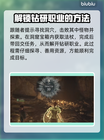 龙之信条2🔥巫师转职任务全攻略✨截图3