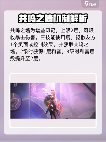 阴阳师巡音流歌强度分析介绍截图4