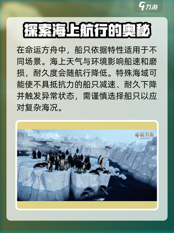 命运方舟船只系统介绍介绍截图3