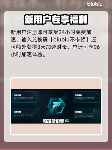 🎮绝地潜兵2加速器推荐！秒杀延迟🔥截图5