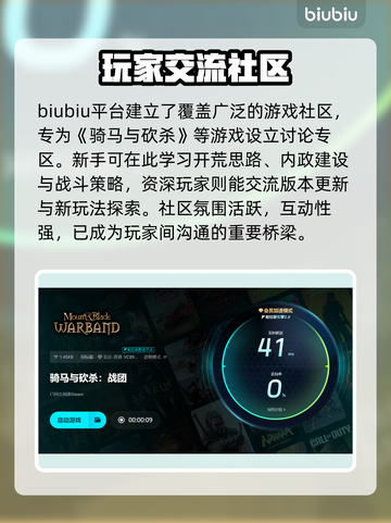 🔥骑马与砍杀加速器大揭秘！🚀截图4