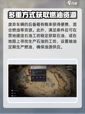 七日世界刷油怎么刷介绍截图3