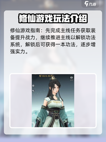 问剑长生修士第一阶段怎么玩介绍截图2