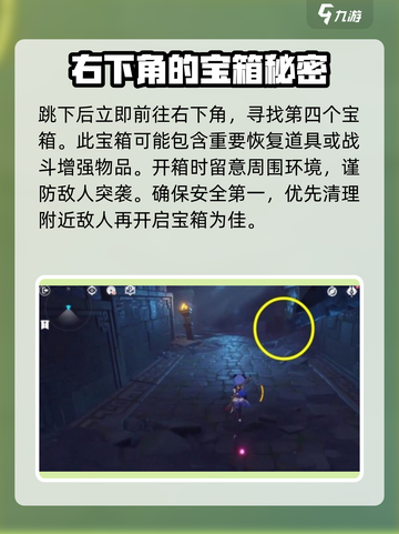 原神⚡非自愿献祭逃离攻略🔥必看技巧汇总！截图6
