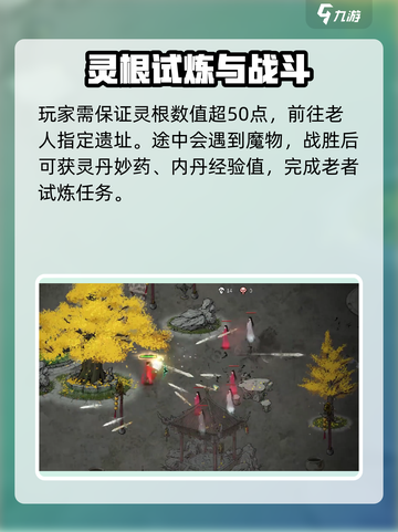 鬼谷八荒星耀宫奇遇怎么做介绍截图3