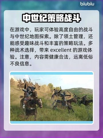 骑马与砍杀2延迟高❌用这个加速器✅流畅玩截图2