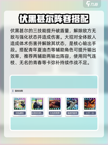 咒术回战幻影夜行伏黑甚尔怎么样介绍截图4