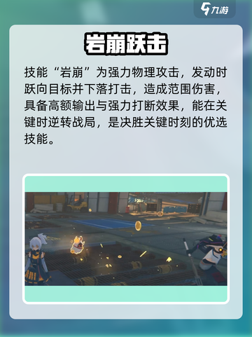 《绝区零扑击布曝光！这招太强了💥》截图2