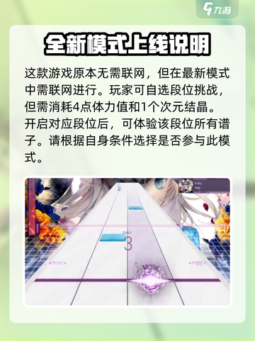 arcaea次元结晶怎么获得介绍截图3