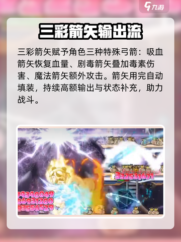 冒险岛枫之传说神射手怎么玩介绍截图3