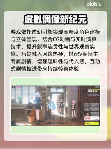 虚拟主播真身曝光！🔥截图3