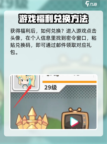 使魔计划兑换码有哪些介绍截图3