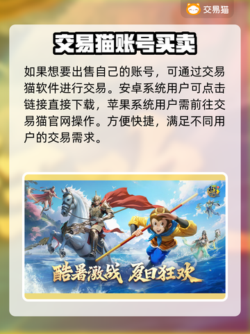 原始征途🔥账号交易平台推荐🎉截图2