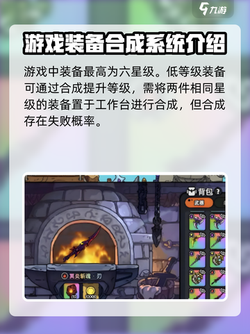 英勇之地🔥装备最高几星？升星指南来了！截图2