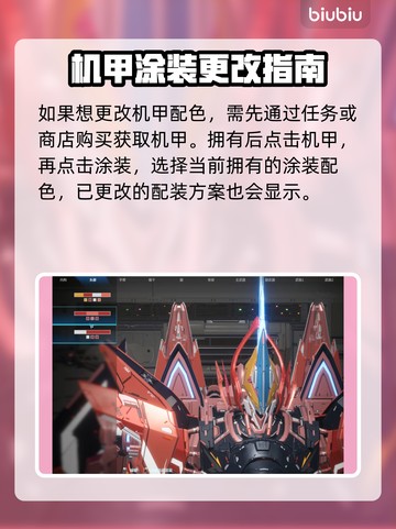 解限机改颜色攻略✔《原神》玩家必看！截图2