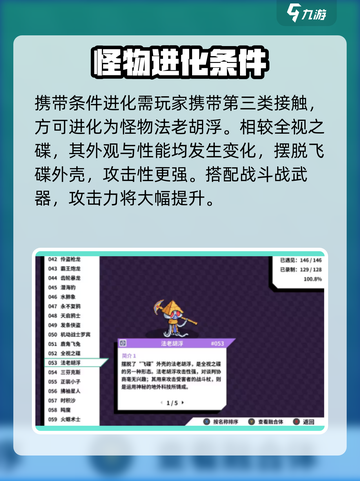磁带妖怪全视之碟进化🔥哪款才是你的本命推荐？截图4
