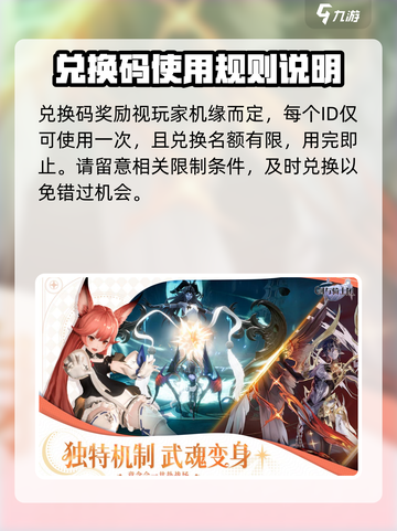剑与骑士团😎海量兑换码大曝光！快来领取你的专属奖励🎁截图3
