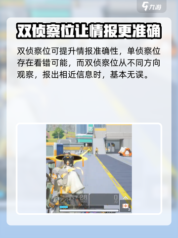 高能英雄金蝉子队伍搭配攻略介绍截图5