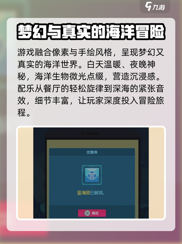 潜水员戴夫💡手游最新兑换码分享🎉截图5